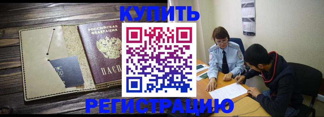 прописка штамп в Навашино