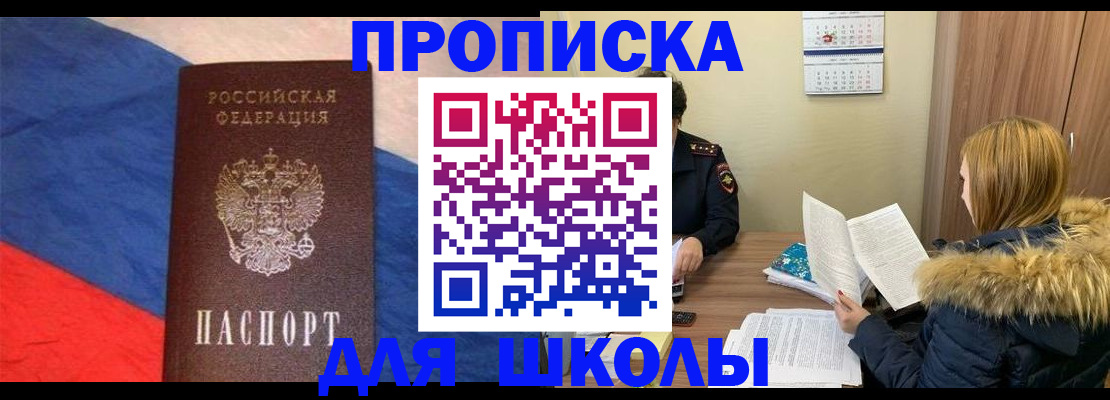 прописка ребенка в Навашино