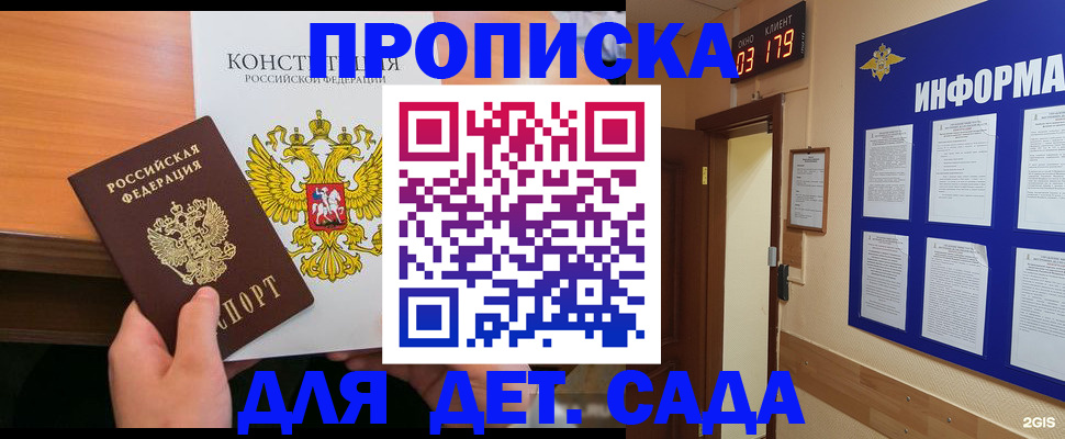 временная регистрация надежно в Навашино