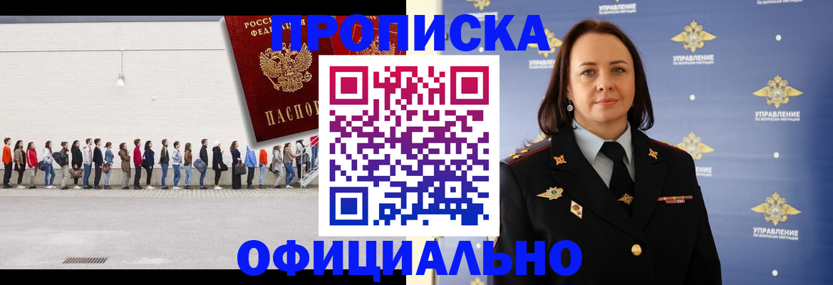 где прописаться в Навашино