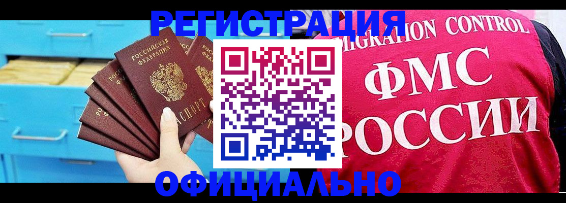 временная регистрация надежно в Навашино
