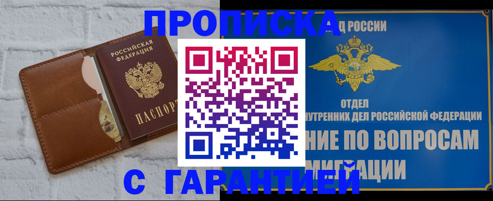 временная регистрация адрес в Навашино