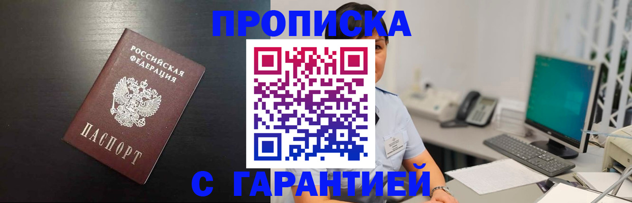 прописка для военкомата в Навашино